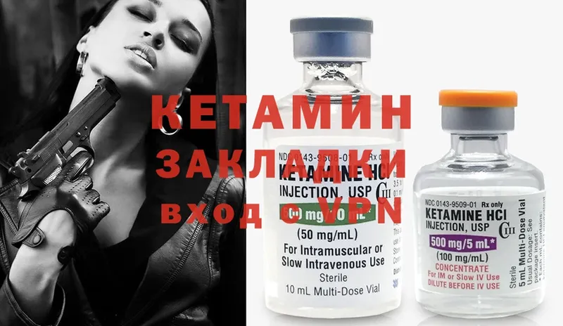 Кетамин ketamine  Раменское 