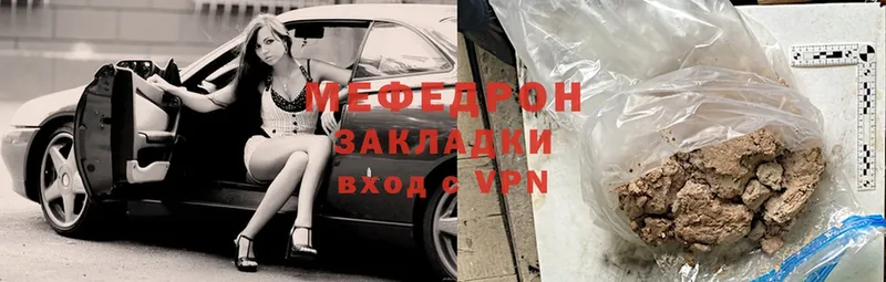 МЯУ-МЯУ 4 MMC  Раменское 